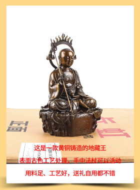 地藏王萨像铜像摆件家用