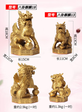 踩八卦办公室麒麟摆件玄众阁全铜