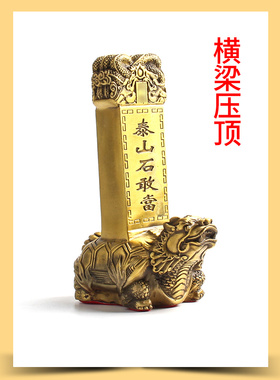 赑屃龟驮碑横梁压顶缺角补角