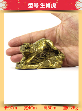 铜虎摆件金虎吉祥物老虎
