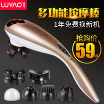 Lu Yao Massage Stick Electric Dolphin Massage Multifunction Massage Hammer Knocks Cervical Spine Waist Whole Body Holding Home