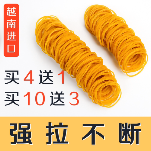 橡皮筋高弹力耐用 扎钱皮筋黄色牛皮筋耐高温烫发橡胶圈工业橡筋 - 图2