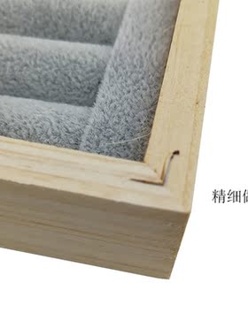 新款上市原色全实木格子冰花绒项链手镯戒指耳环饰品陈列展示托盘