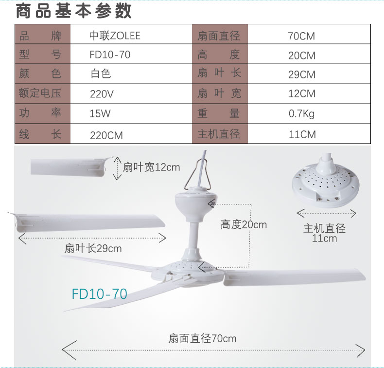 中联微风吊扇小型迷你扇宿舍床上蚊帐扇宝宝小吊扇静音婴儿风扇 - 图2