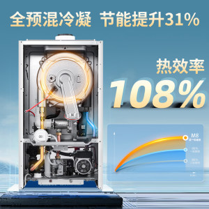小松鼠壁挂炉全预混冷凝炉家用地暖暖气片锅炉超一级能效壁挂炉M8