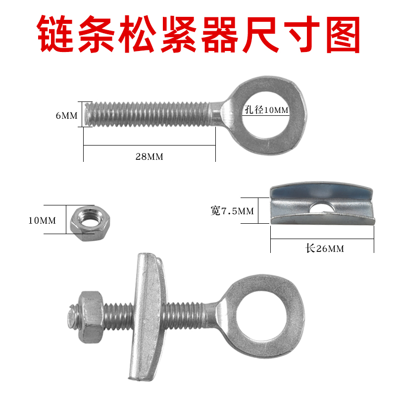 自行车拉链器电动车后轮链子调节紧固件折叠车单车链条紧链器配件