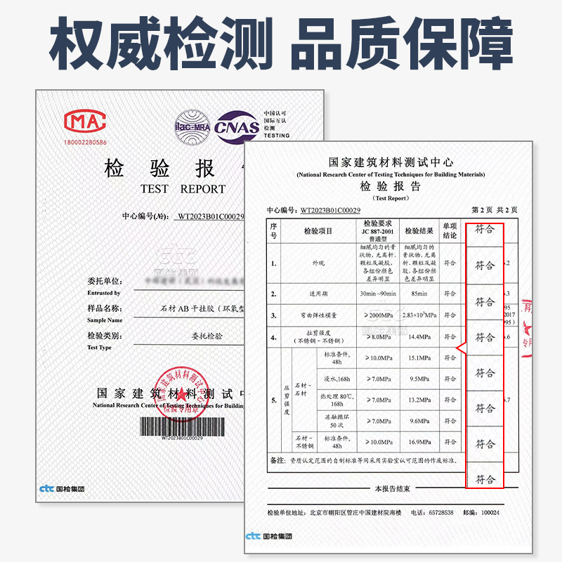 环氧ab干挂胶大理石岩板石材专用胶瓷砖台下盆强力粘接结构云石胶 - 图3