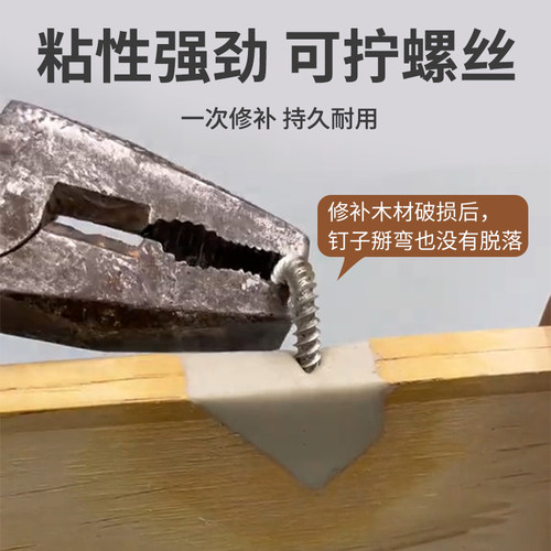 门框木门破损修补胶泥卧室门锁槽门套锁洞修复室内补洞修补泥神器 - 图2