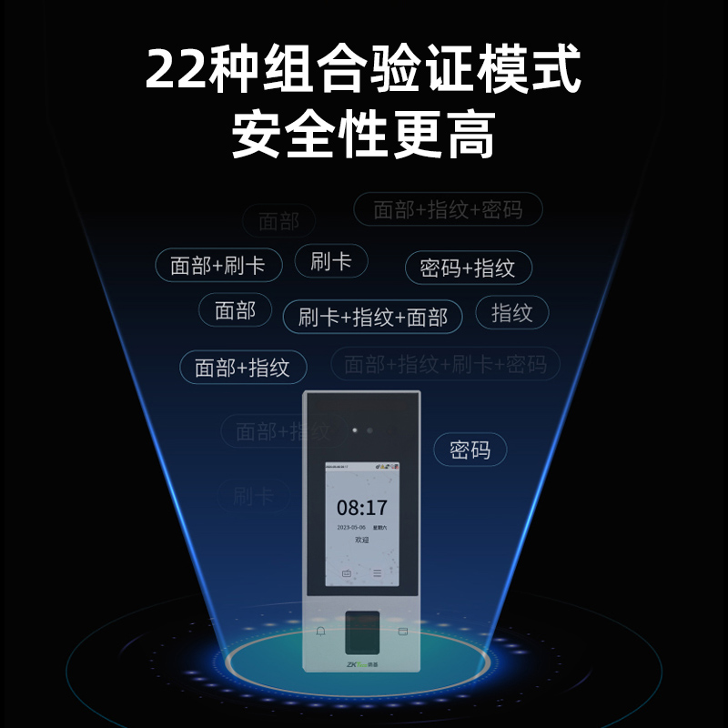 ZKTeco熵基科技nface128门禁机人脸识别考勤机指纹面部打卡机考勤门禁一体机公司员工上班签到机刷卡打卡器 - 图3