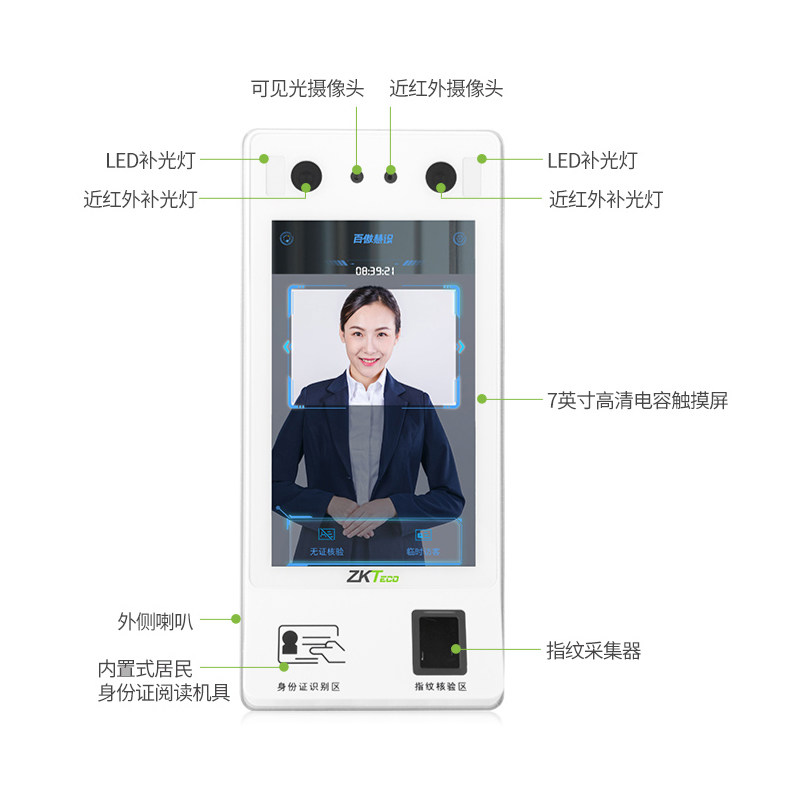 zkteco /熵基科技股份门禁一体机 熵基办公用品证件阅读器