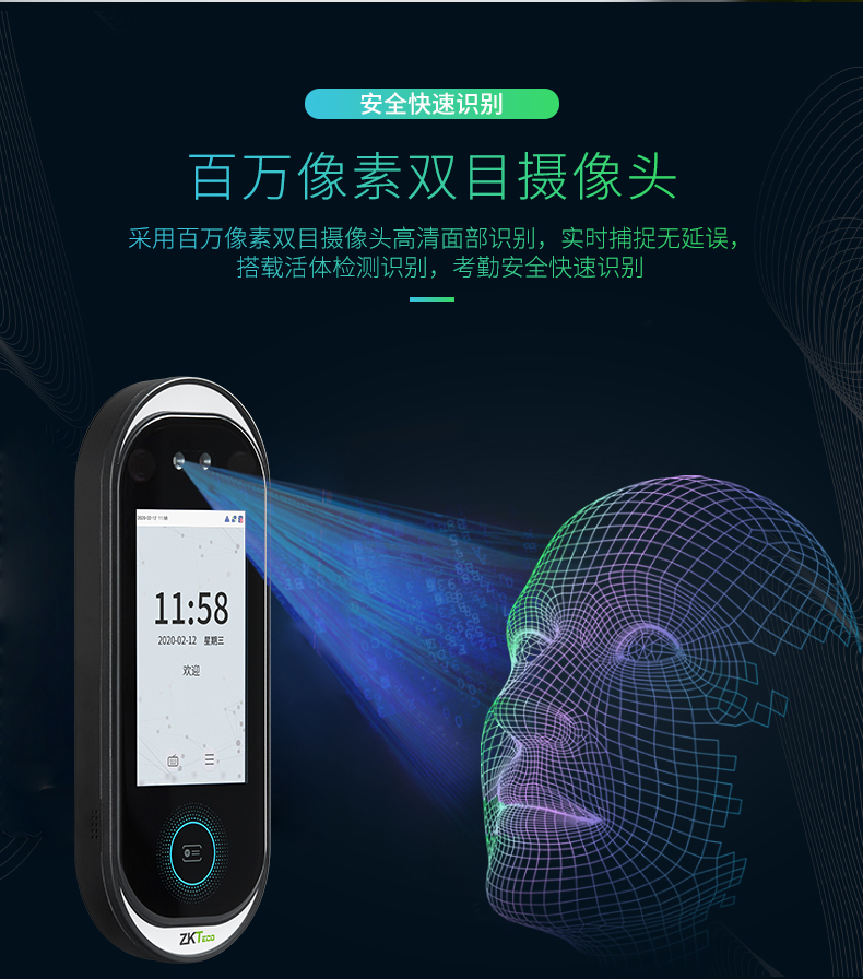 ZKTeco/熵基科技xface610人脸识别考勤机面部门禁一体打卡机公司工厂员工上班签到机动态识别 - 图2