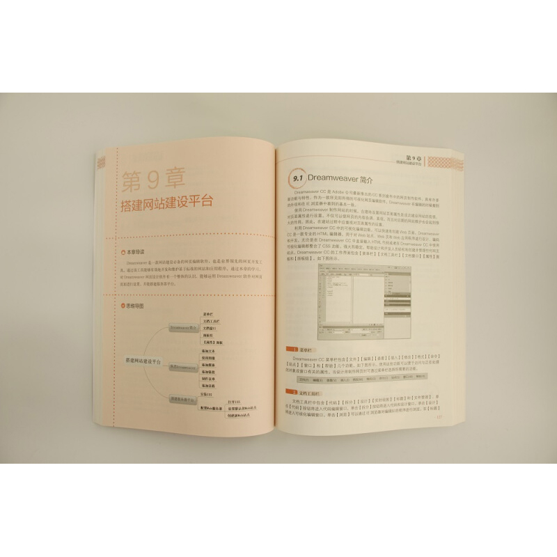 现货正版直发 网页设计与网站建设从入门到精通 龙马高新教育 编著 北京大学出版社