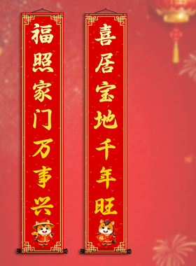 马年新春对联3
