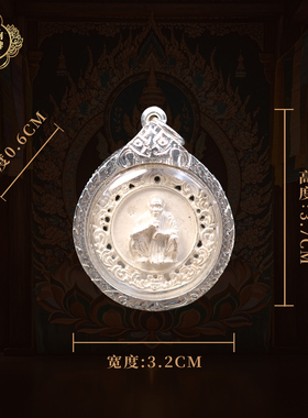 泰国正品龙婆坤镂空花边钱袋自身2539年带萨马空鉴定卡男女吊坠