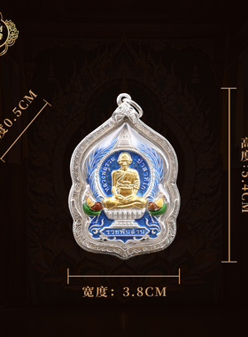 泰国工艺品龙婆瑞2564年纯银金面十亿自身带萨玛空卡带独立编号