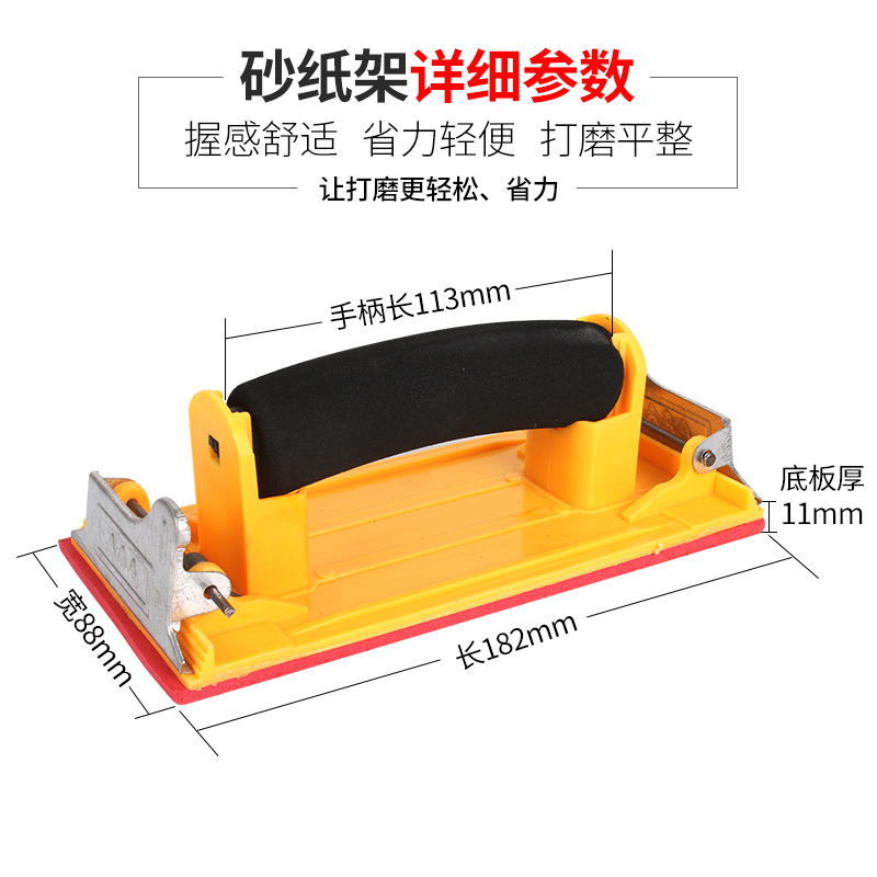 砂纸架腻子墙面打磨器磨墙砂架家具抛光沙纸砂布夹板磨砂纸工具