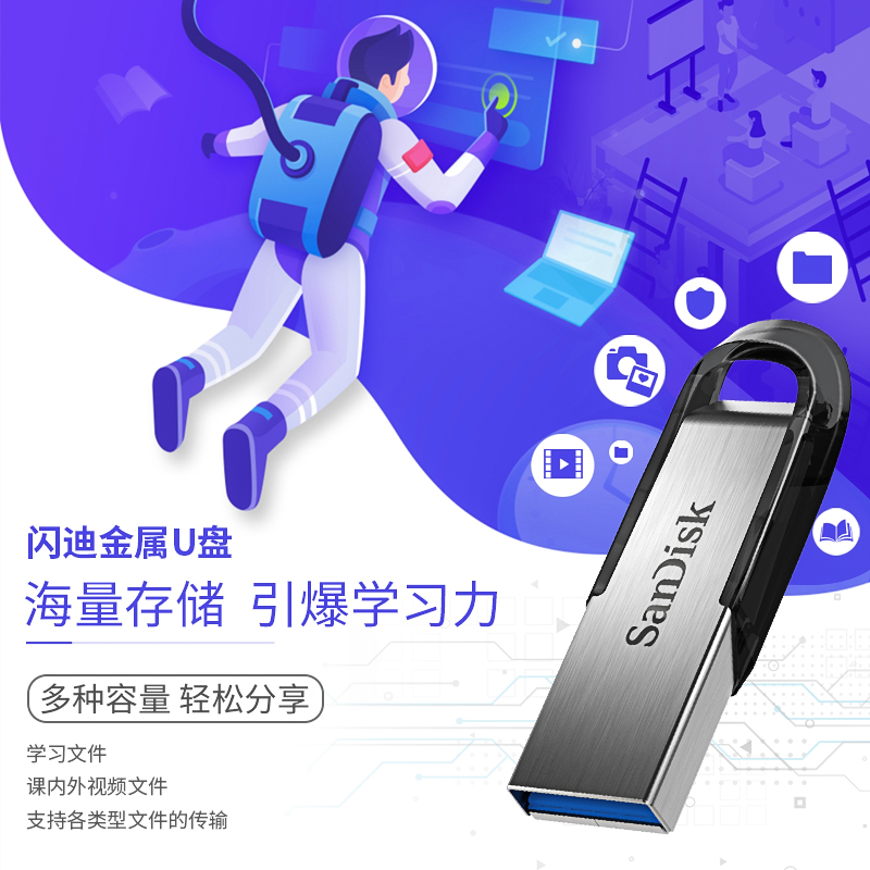 SanDisk闪迪U盘128G官方刻字cz73高速汽车载电视U盘usb3.0定制 - 图2