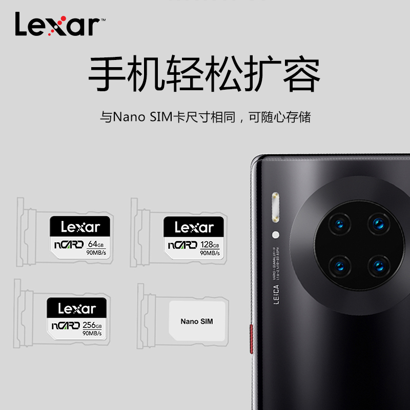 Lexar雷克沙NM内存卡256G存储卡适配Mate20/P30/P40 PRO手机 - 图3