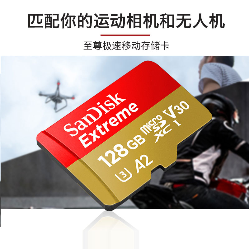 sandisk闪迪128G内存卡运动相机gopro存储卡A2性能通用无人机tf卡-图2