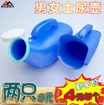 Plastic with lid urine pot white urinated urine receiver for mens night pot bed for elderly paralyzing incontinence lady to take urine pot