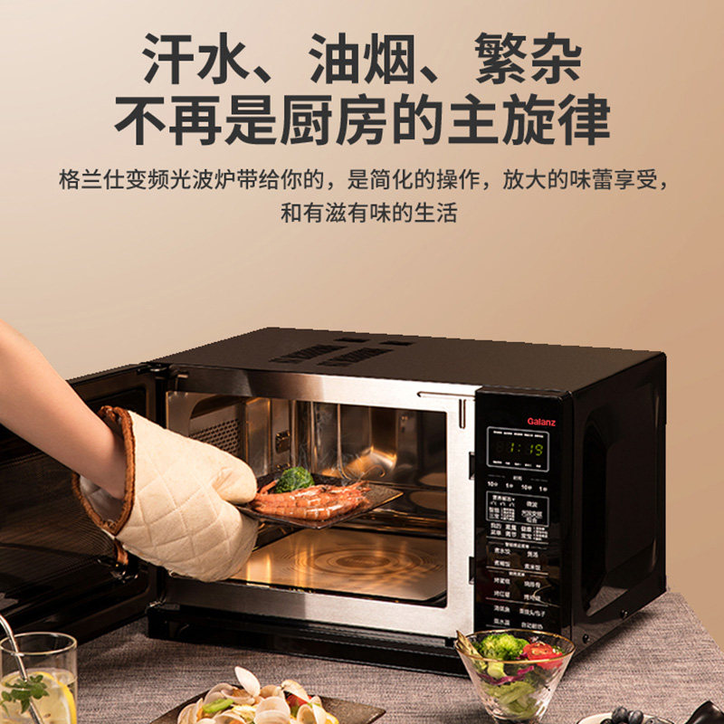 格兰仕变频微蒸烤一体不锈钢智能 格兰仕微波炉