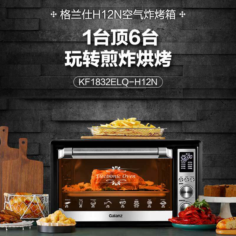 格兰仕家用小型大容量烘焙h12n烤箱 格兰仕电烤箱