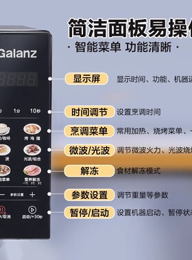 格兰仕新品彩膜不锈钢微烤一体机