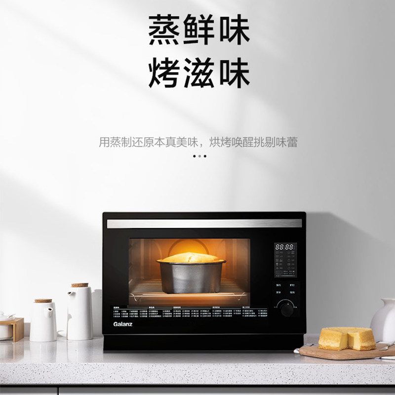 格兰仕电烤箱家用蒸烤一体机蒸烤箱 格兰仕电烤箱