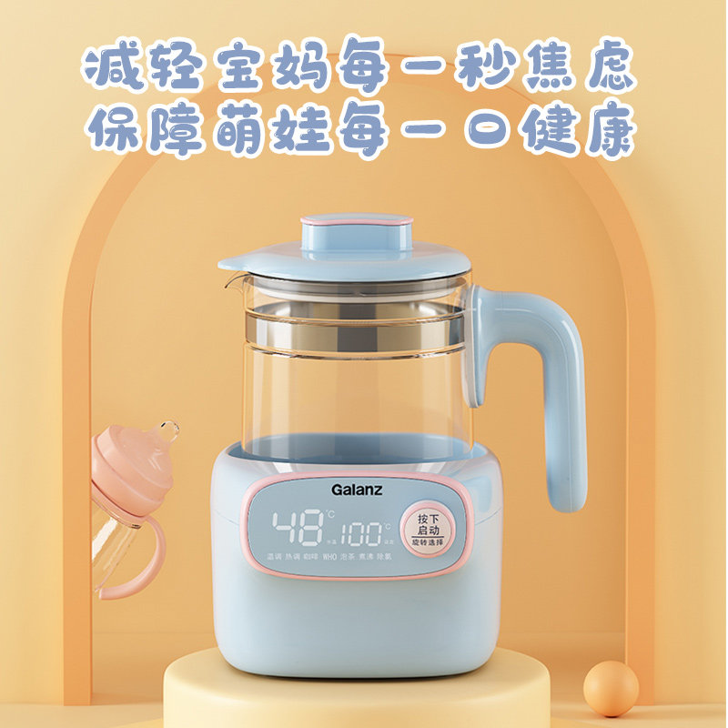 格兰仕myt1202恒温水壶婴儿温奶器 格兰仕调奶器