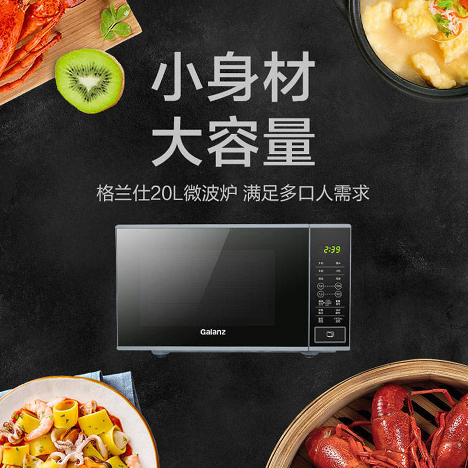 格兰仕小型迷你家用平板式sf20官方 格兰仕微波炉