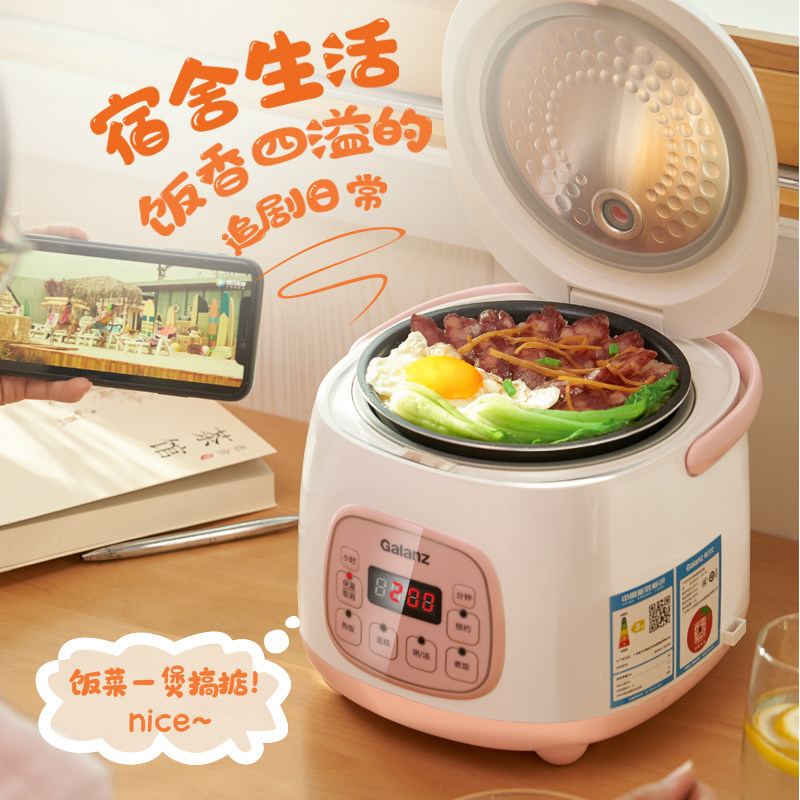 格兰仕迷你小型多功能全自动电饭煲 格兰仕电饭煲