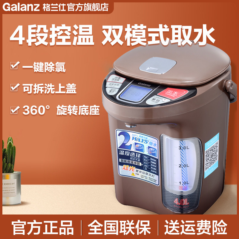 格兰仕电家用烧水电热ip3热水壶 格兰仕电热水壶