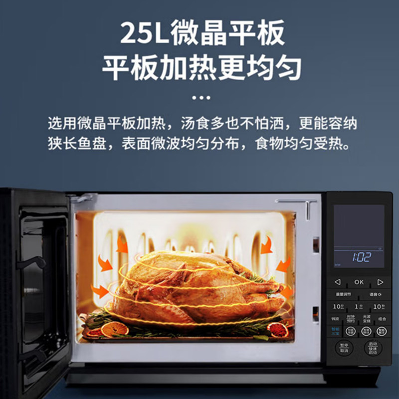  格兰仕微波炉