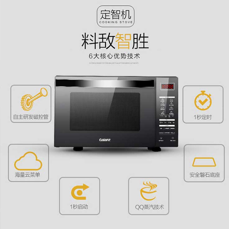 格兰仕家用小型微蒸烤箱一体智能 格兰仕微波炉