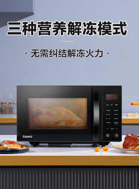 格兰仕微波炉家用烤箱一体平板
