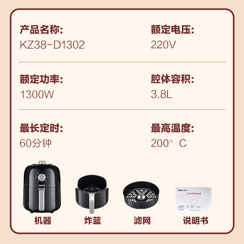 格兰仕空气炸锅3.8升家用无油2023新款智能全自动薯条机D1302 - 图3