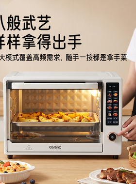 格兰仕烤箱家用烘焙专用发酵40L热风循环电子控温智能 电烤箱WQ41
