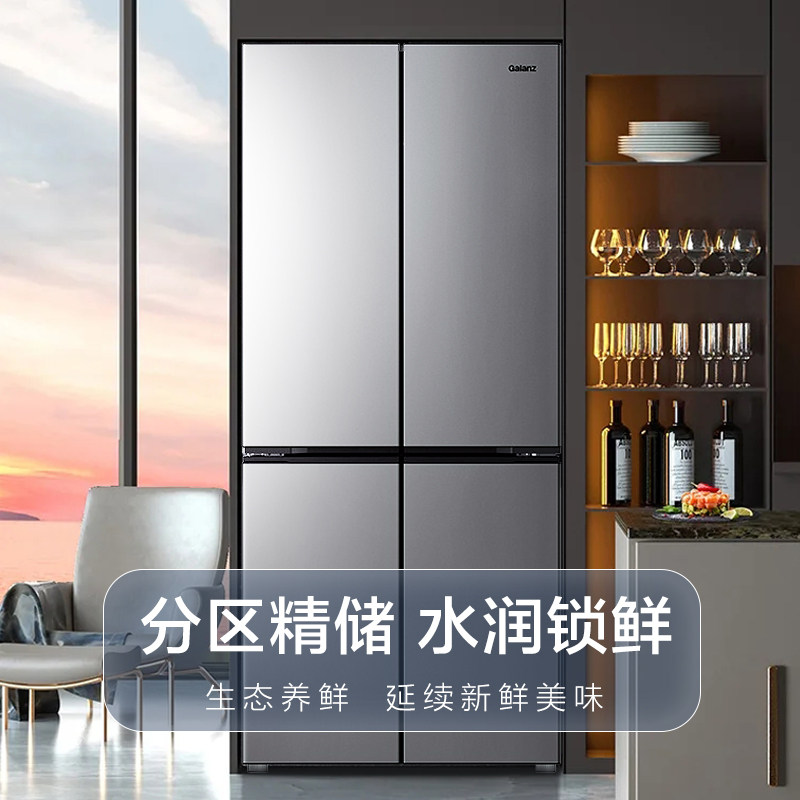 格兰仕500升十字对开四门大冰箱 格兰仕厨房冰箱