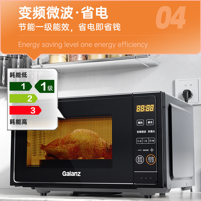 格兰仕微波炉