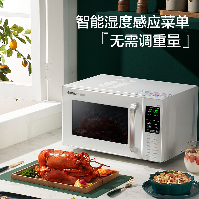 格兰仕天猫精灵智能23l光波微蒸烤 格兰仕微波炉