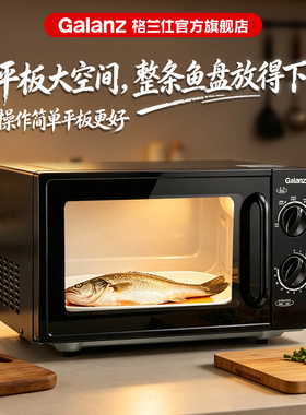 格兰仕爆款微波炉！抢送10元红包