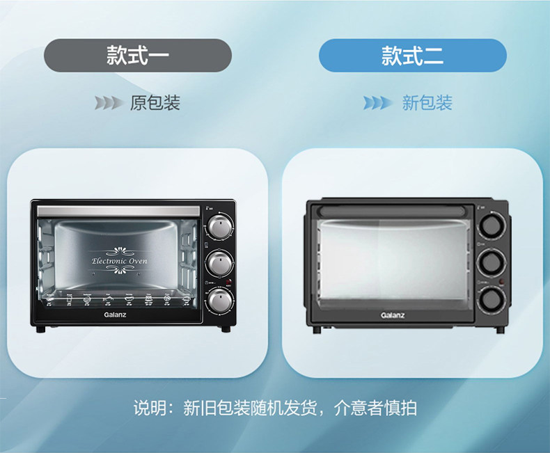 格兰仕家用烘焙多功能32官方电烤箱 格兰仕电烤箱