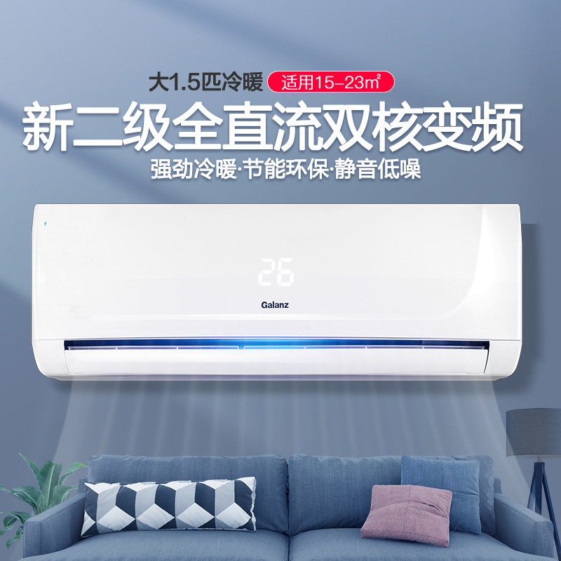 格兰仕挂机大1.5 p壁挂式直流新 格兰仕空调
