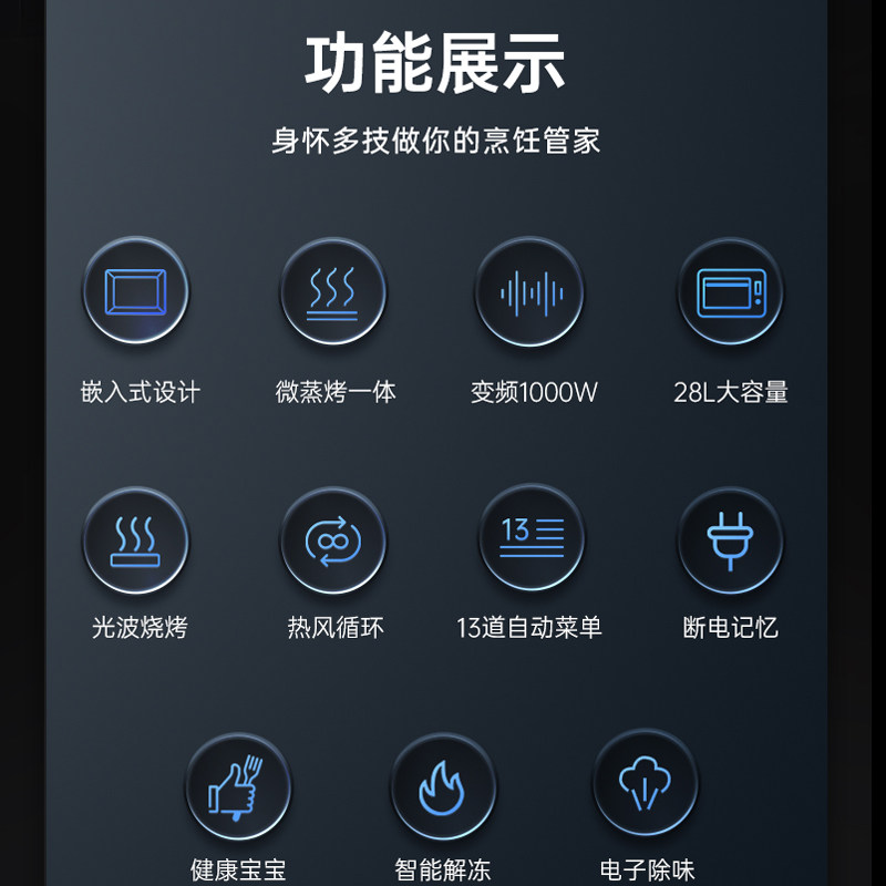 格兰仕嵌入式变频家用28一体xw烤箱 格兰仕嵌入式微波炉