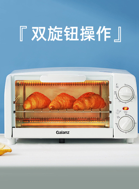 格兰仕烤箱家用10升烘焙多功能