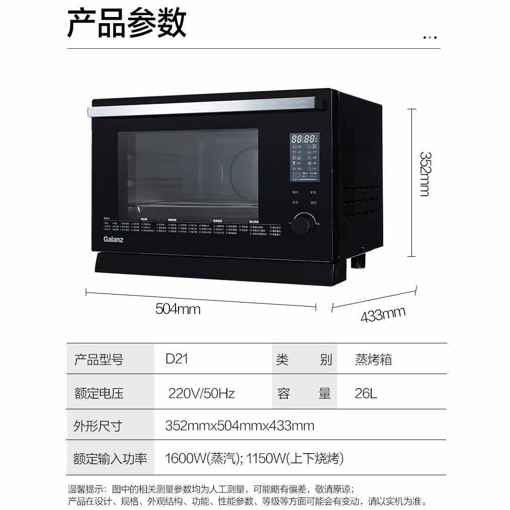 格兰仕电烤箱家用蒸烤一体机蒸烤箱 格兰仕电烤箱