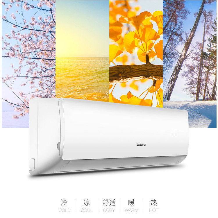 格兰仕大1匹挂机壁挂式直流变频 格兰仕空调