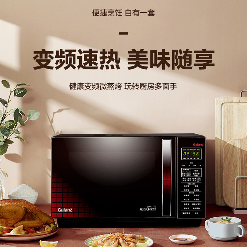 格兰仕变频微蒸烤一体不锈钢智能 格兰仕微波炉