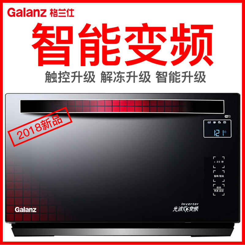 galanz /格兰仕g80f25msxlviin-a7 格兰仕微波炉