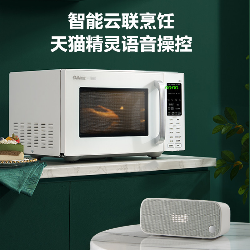 格兰仕天猫精灵智能23l光波微蒸烤 格兰仕微波炉